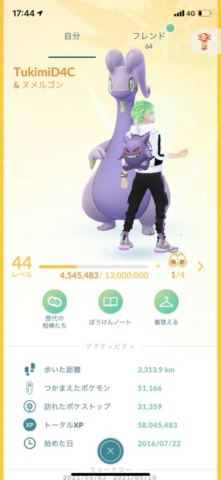 ヌメルゴンのtwitterイラスト検索結果