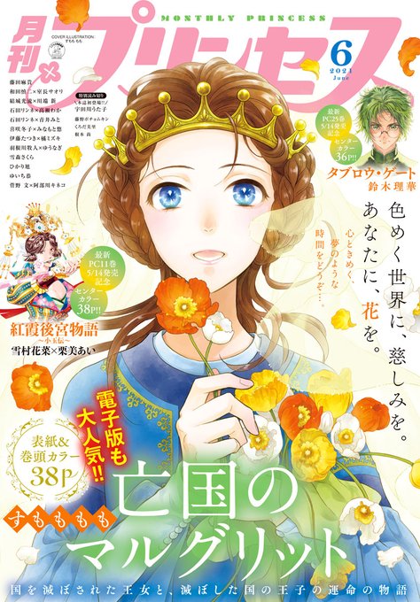 が掲載ですのtwitterイラスト検索結果 が掲載ですのtwitterイラスト検索結果