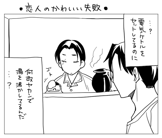 山田明治 Yamadameizy さんのマンガ一覧 ツイコミ 仮 山田明治 Yamadameizy さんのマンガ一覧 ツイコミ 仮