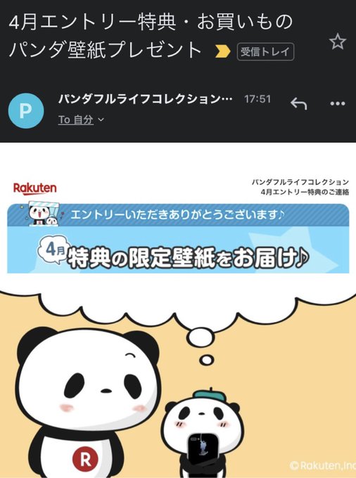 パンダフルライフコレクションのtwitterイラスト検索結果