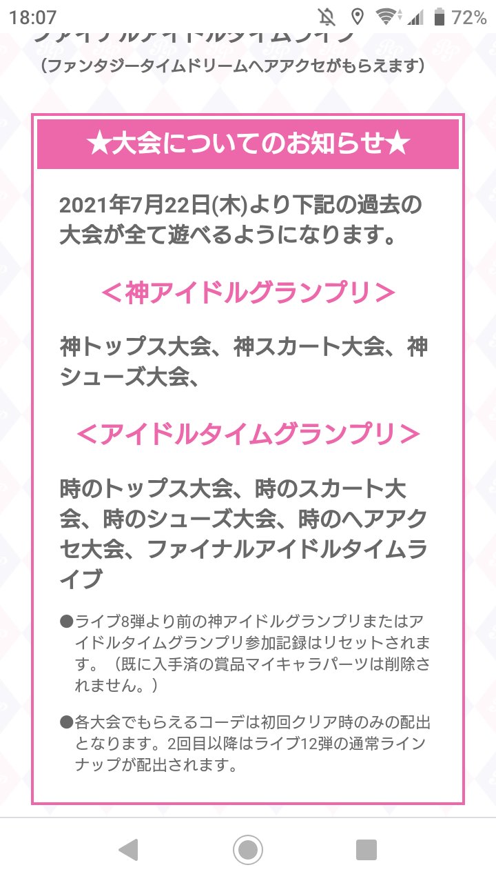 プリパラオールアイドル Twitter Search Twitter