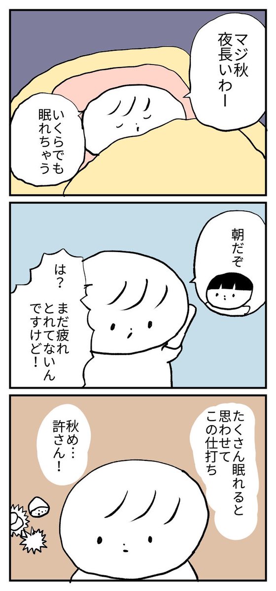 今日も新作漫画を投稿します😊過去作を読んでお待ちくださいー。漫画描けるのが何よりの幸せ。 