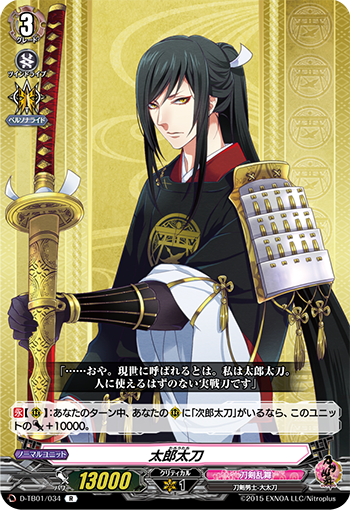 刀剣乱舞　ヴァンガード 刀剣乱舞 ヴァンガード 鯰尾藤四郎 極 - メルカリ