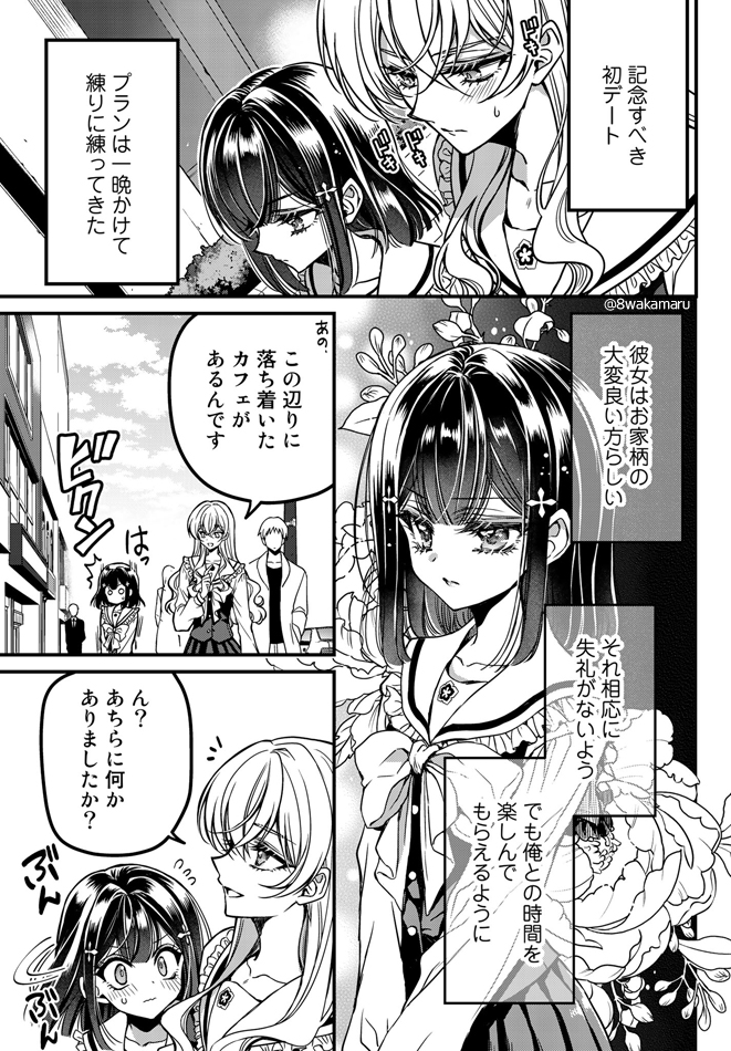 6/13) | 蜂若丸 さんのマンガ | ツイコミ(仮)