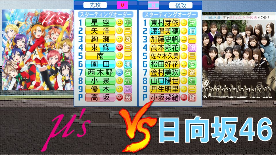 パワプロ観戦ちゃんねる Pawapuro Kansen Twitter パワプロ観戦ちゃんねる Pawapuro Kansen Twitter