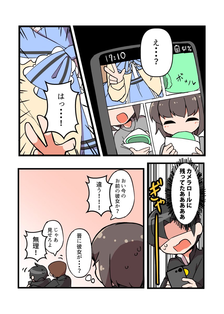 女装男子とスマホで通話する話(3/3) #ナチュじょ 