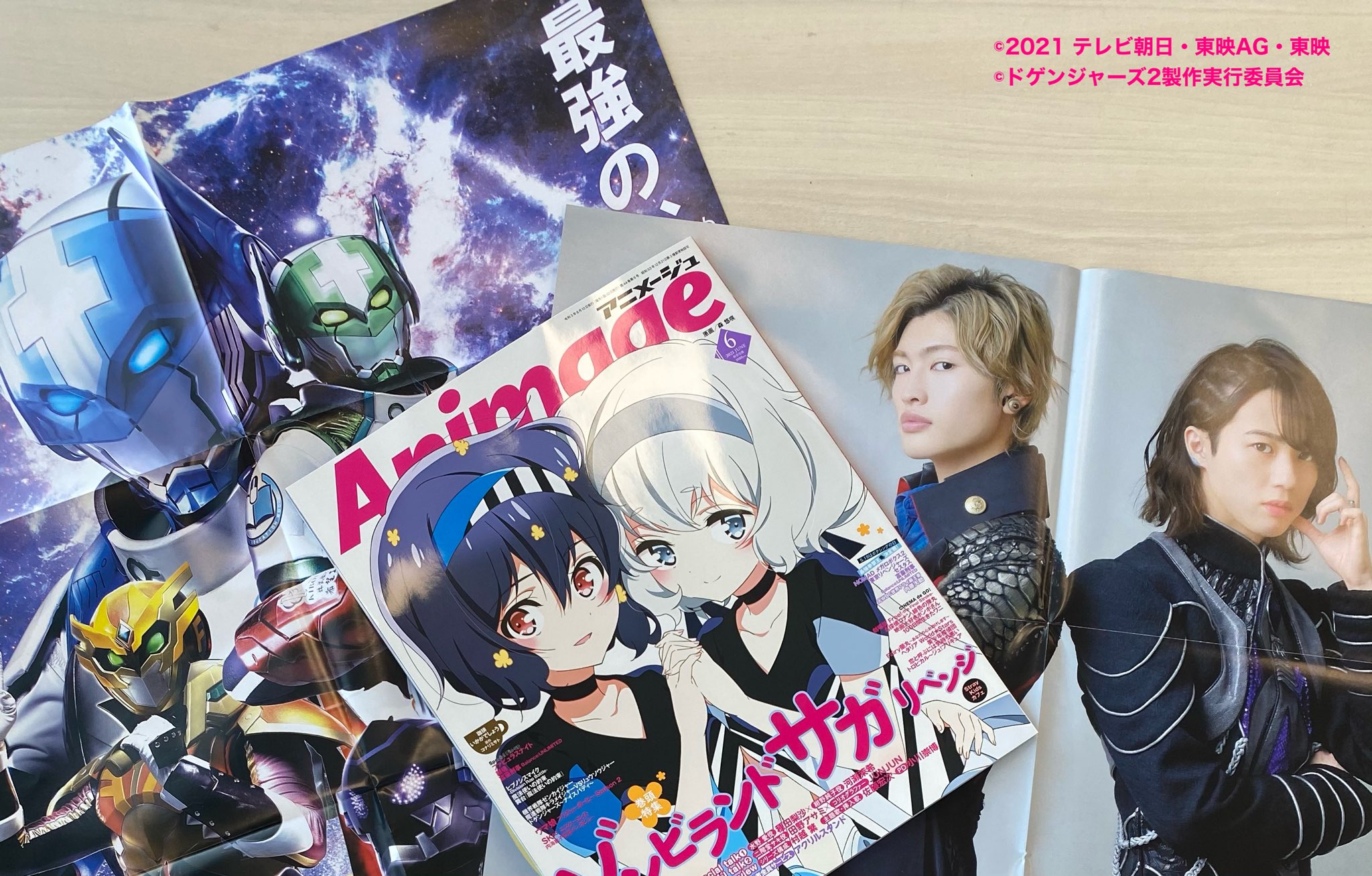 アニメージュ編集部 on X: 