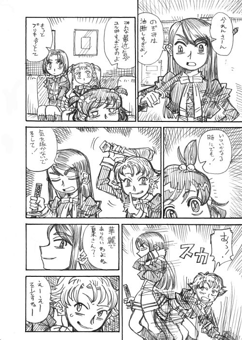 プリキュア5漫画「暗夜行路」 