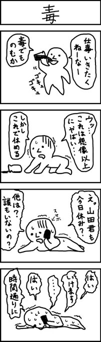 仕事行きたくない を含むマンガ一覧 いいね順 ツイコミ 仮