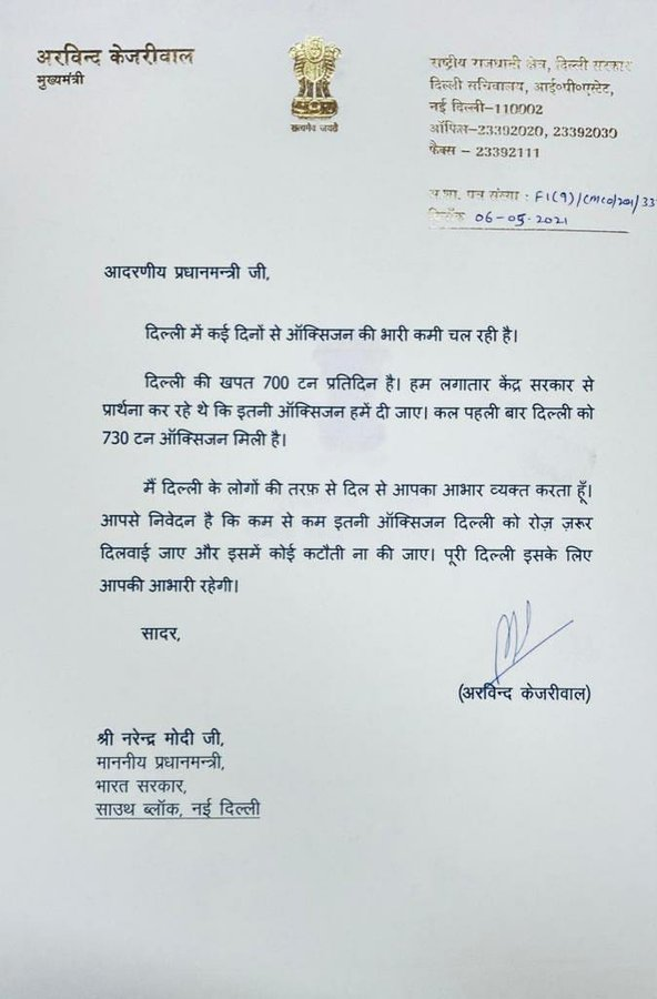timesofindia's tweet photo. Delhi CM Arvind Kejriwal writes to PM Modi, says, 'I express my gratitude on behalf of people of Delhi for the supply of 730 MT oxygen yesterday. I request you to supply the same amount of oxygen daily to Delhi' https://t.co/YDHb6UXpby