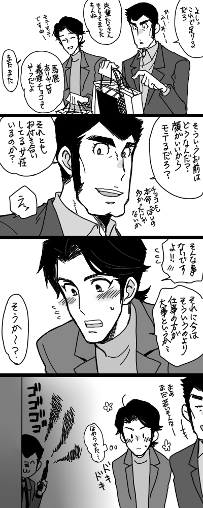 ヤタ君ログ(警部もいるよ)② 