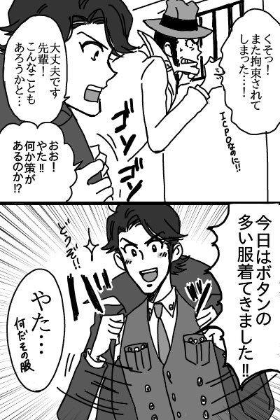 ヤタ君ログ(警部もいるよ) 