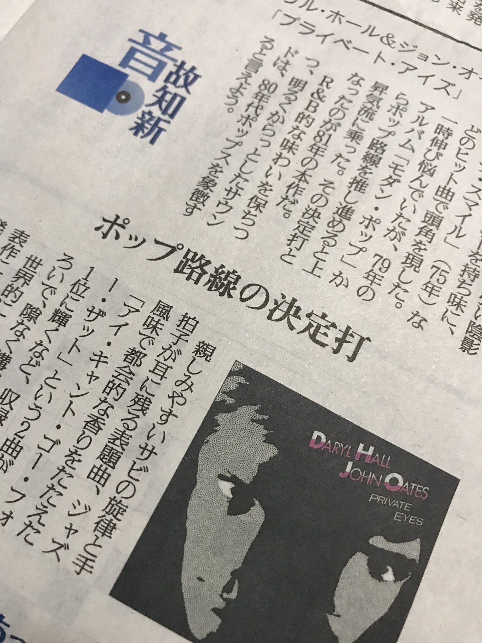 ホールandオーツ Twitter Search Twitter