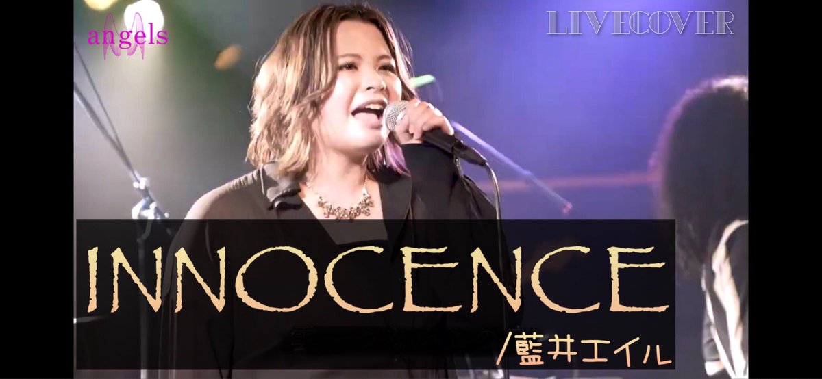 Angels Livecover 21 03 21 Angels With Friends Live Broadcast 5 で演奏しましたlive Cover Innocence 藍井エイル をupしました Angels全員で楽しく演奏してます 是非ともご覧ください T Co Id1og8ctyz Angels Band Livecover Angels Livecover 21 03 21 Angels With Friends Live Broadcast 5 で演奏しましたlive Cover Innocence 藍井エイル をupしました Angels全員で楽しく演奏してます 是非ともご覧ください T Co Id1og8ctyz Angels Band Livecover