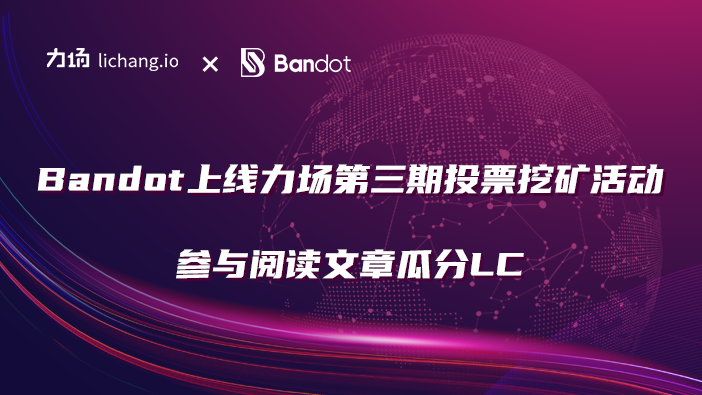 CapitalOasis_'s tweet photo. #Bandot launches at Lichang's third round of voting and mining activities. Participate in Reading Activity to earn LC ! $BDT https://t.co/kHdTcasNYT https://t.co/76GMdN3OSI
