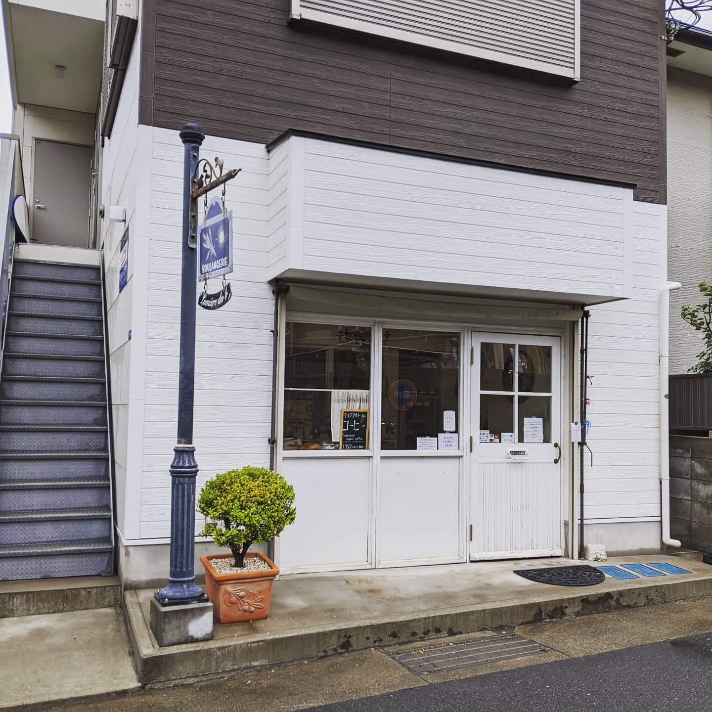 Hana Hale Kamakura 由比ガ浜134号線近くのリュミエール ドゥ ベー ハード系だけでなくソフト系も充実した 酵母と素材にこだわったパン 香りと食感がいい塩梅 有機野菜や食品も販売 美味しいパン 天然酵母パン 有機野菜 長谷 鎌倉散歩 パン屋