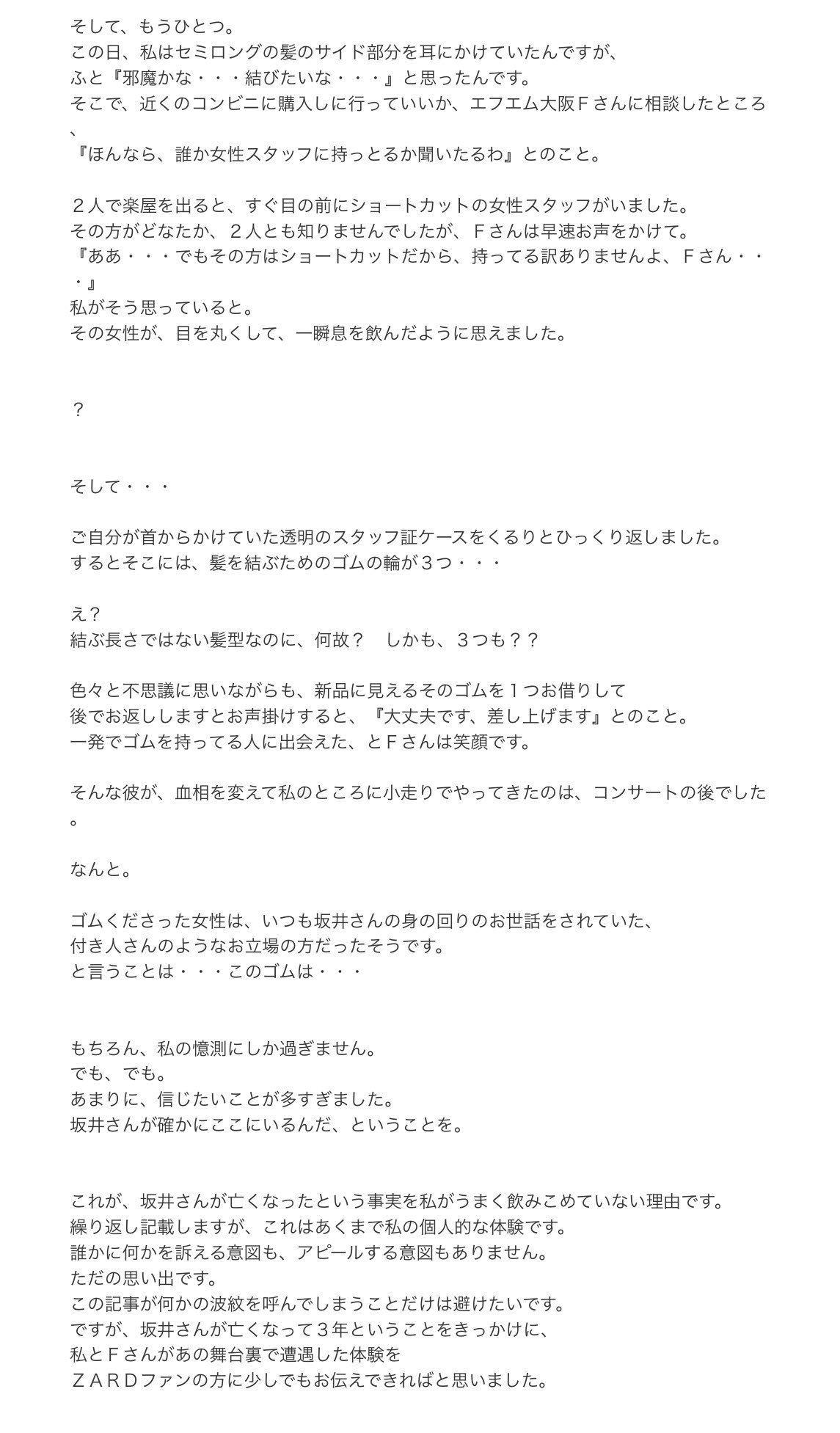 朔茉✪プロフ必読✡断捨離中 儒烏風亭らでん 缶バッジ ホロライブ ReGLOSS スイパラ リグロス