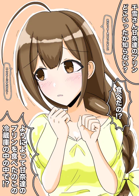 縦長になりましたか…?(小声) 