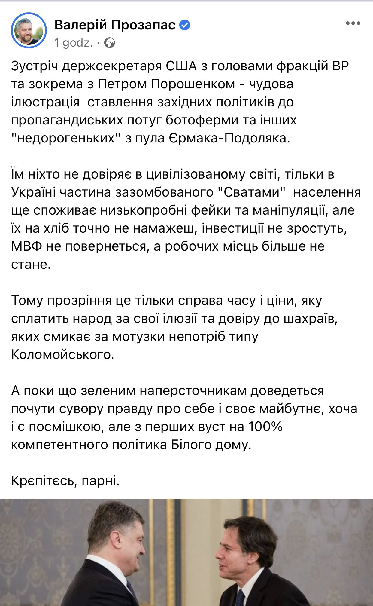 Мы ценим дружбу и партнерство с Украиной, - Блинкен - Цензор.НЕТ 7734