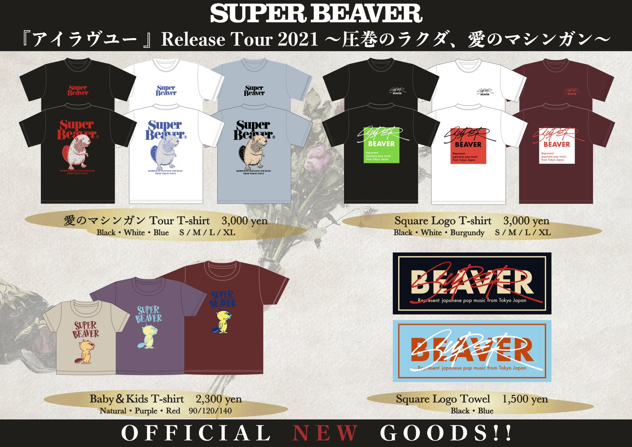 SUPER BEAVER アイラヴユーTシャツ