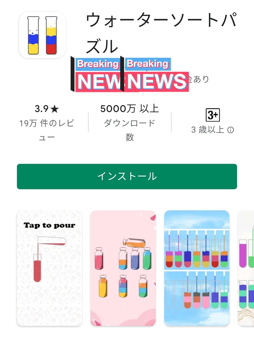 やくも お絵描き 手芸垢 アプリで ボールソートパズルっていうのがあって 瓶の中の4個のボールの色を揃えるゲームです で それと同じルールの ウォーターソートパズルをやろうとしたんですが 無理でした Hsp 特有の思考が邪魔するんですよね 傾け