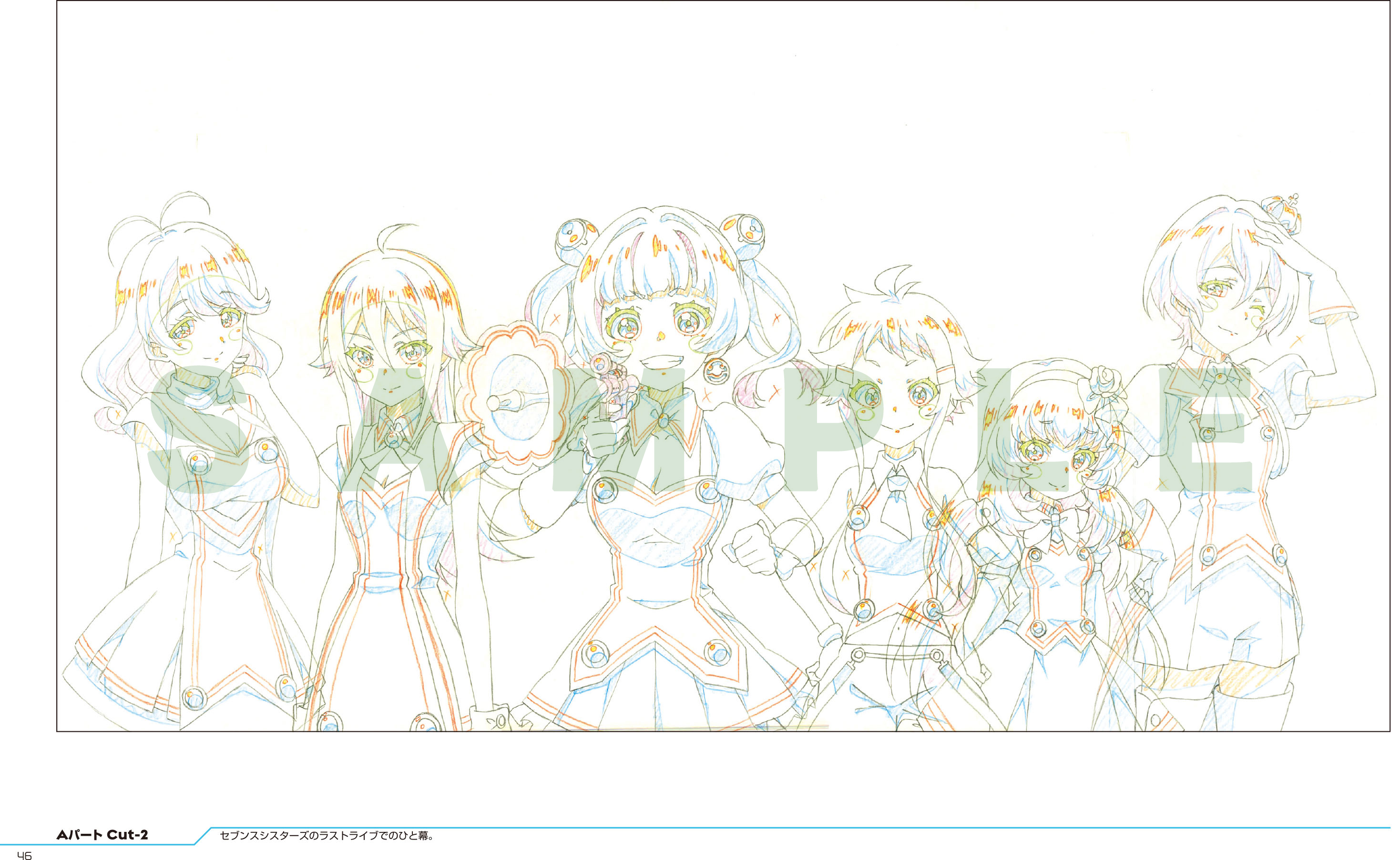 Tokyo 7th シスターズ 僕らは青空になる アニメ公式 Blu Ray豪華版特典 原画集 777 Sistersのメンバー全員の 魅力的なたくさんの表情を大収録 B5サイズと大判のつくりになっていますので 繊細な線のこだわりまで見えてきます コニーさんの