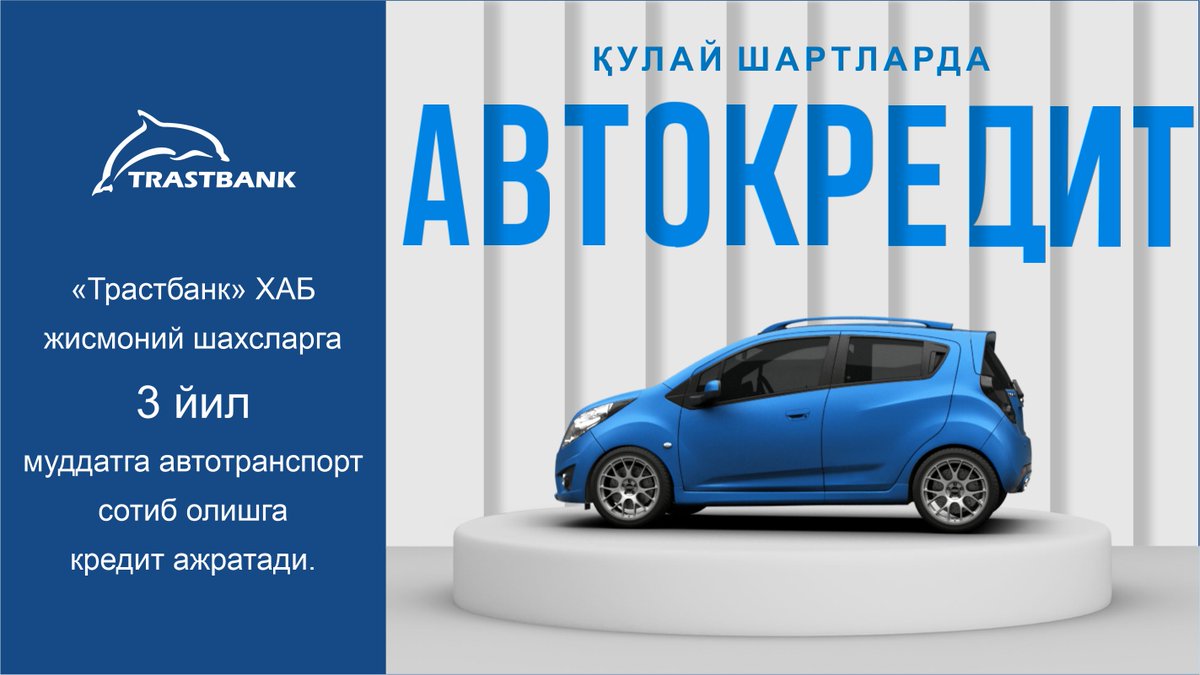 Автокредит пенза