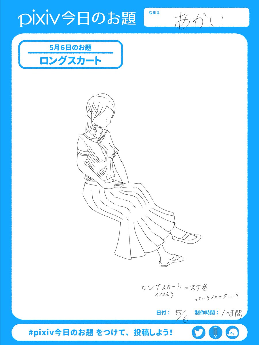 Twoucan ロングスカート の注目ツイート イラスト マンガ コスプレ モデル Twoucan ロングスカート の注目ツイート イラスト マンガ コスプレ モデル