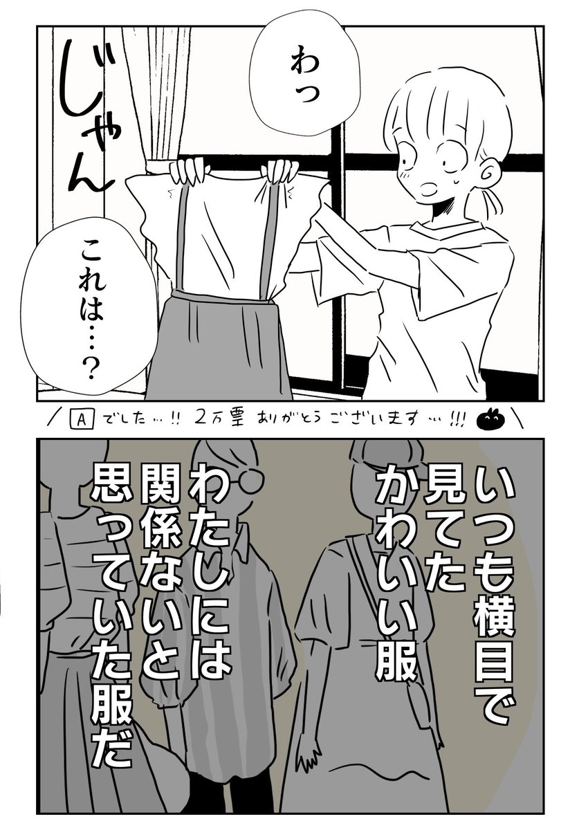 懐かないかのじょ。
8話くろかわと美織❶

#コルクラボマンガ専科
#懐かないかのじょ
#創作男女
続きは明日です😁
アンケート2万票以上ありがとうございました❣️ 