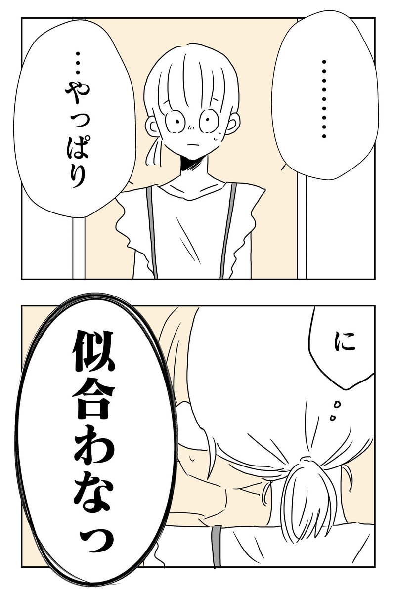 懐かないかのじょ。
8話くろかわと美織❶

#コルクラボマンガ専科
#懐かないかのじょ
#創作男女
続きは明日です😁
アンケート2万票以上ありがとうございました❣️ 