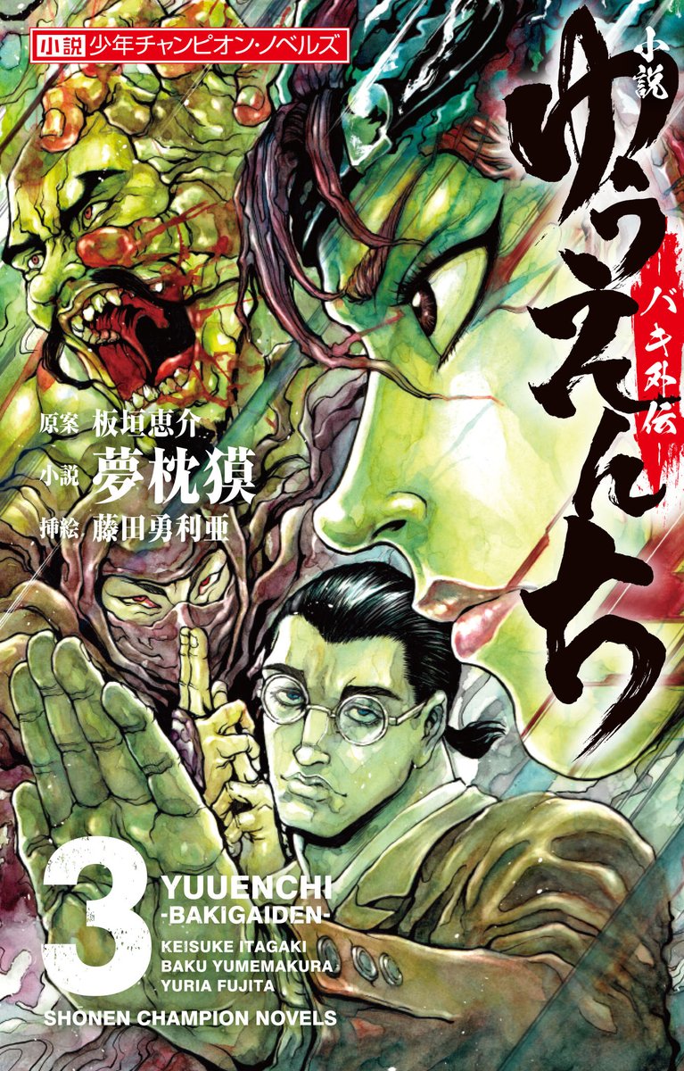 アニメ バキ 公式 Baki Anime Twitter