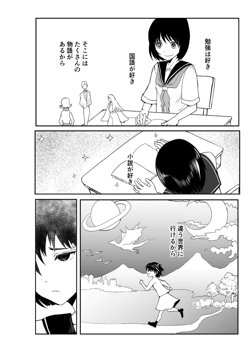 #漫画が読めるハッシュタグ 
#創作百合 
【創作漫画】異邦少女 (1/3)
本好きな女の子のはなし 