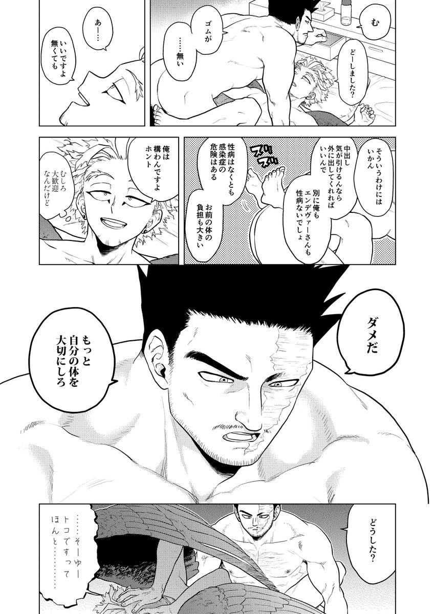 あっそうかゴムの日か 