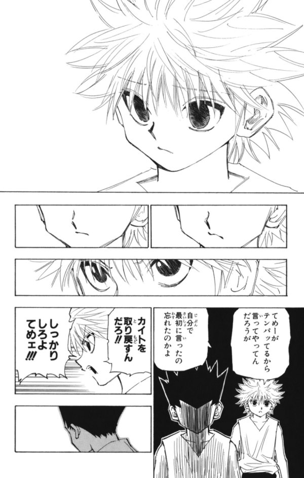 HUNTER×HUNTER