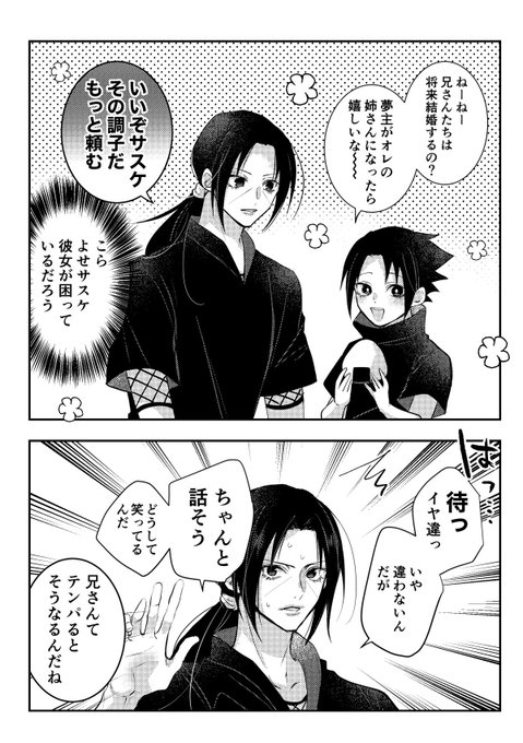 チタロー(@snowangel2929) さんのマンガ一覧 : いいね順 : 29ページ目