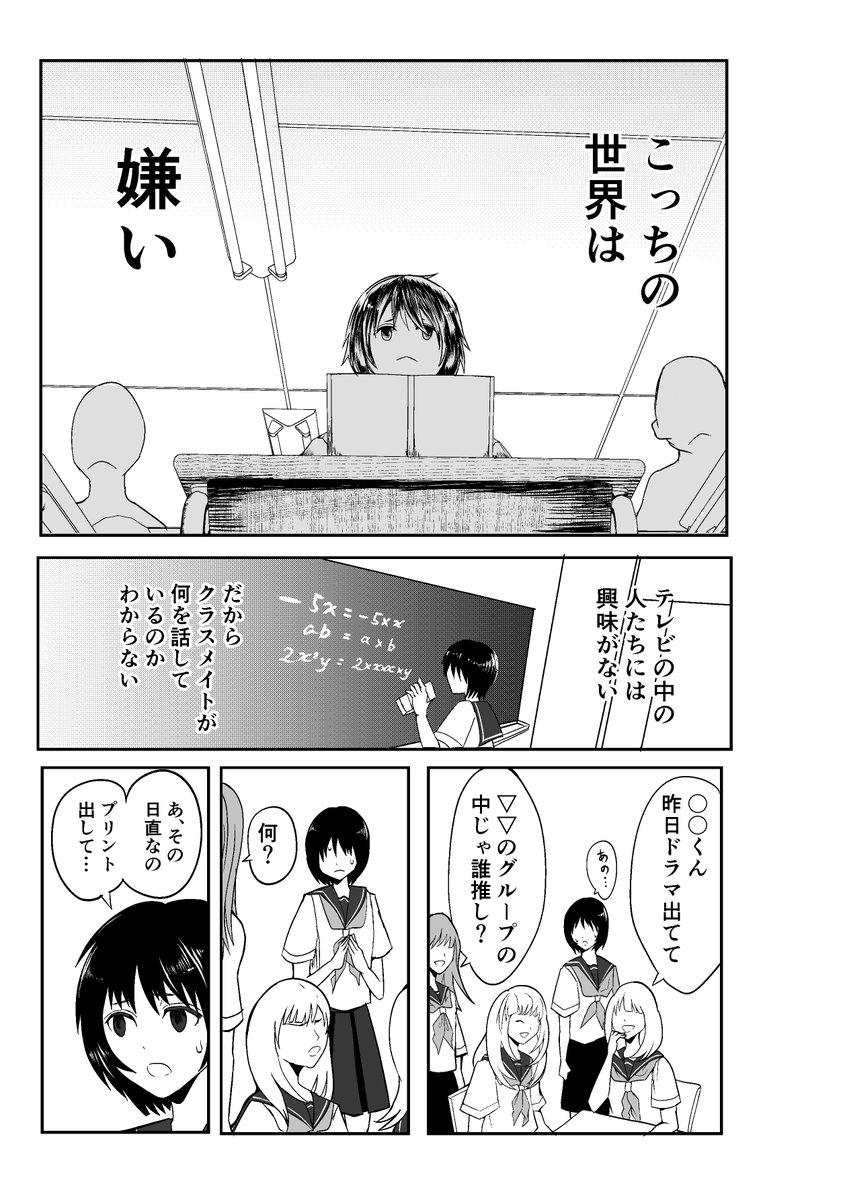 #漫画が読めるハッシュタグ 
#創作百合 
【創作漫画】異邦少女 (1/3)
本好きな女の子のはなし 