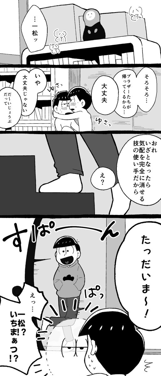 彼氏が有能すぎる一カラ 