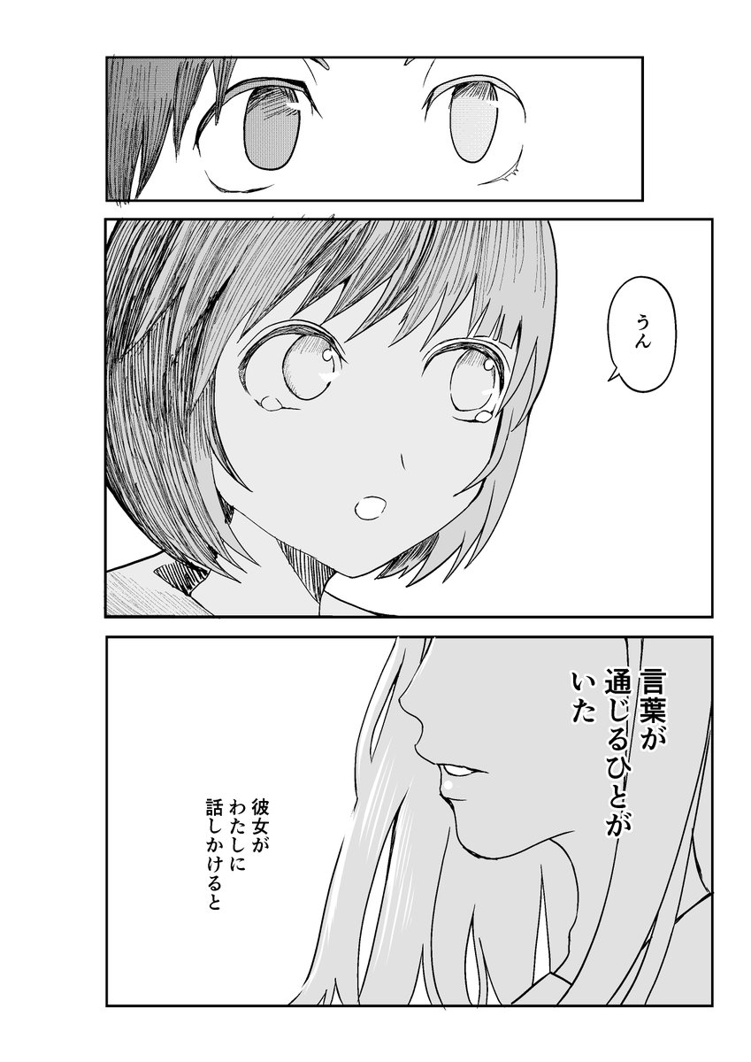 異邦少女(3/3) 