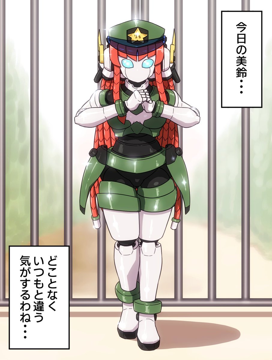 何かが違う #毎月6日は美鈴の日 