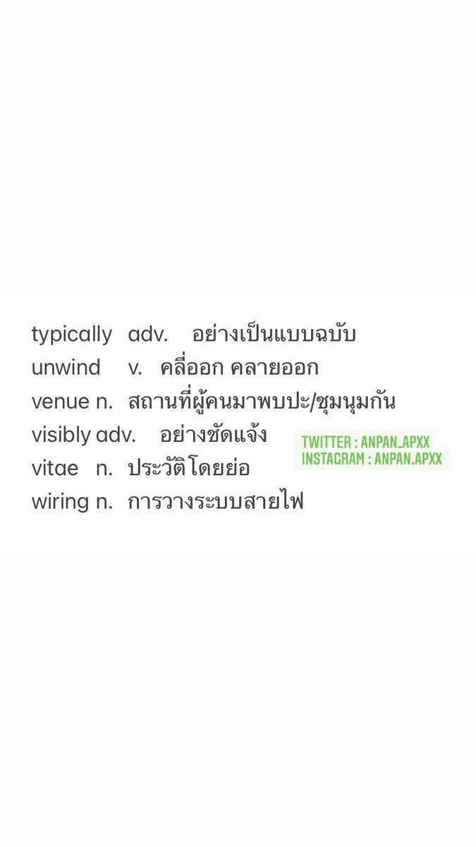 anpan_apxx's tweet photo. ðĨģðĨģ#toeic #toeic2020 #āđāļāļāļīāļ #āļŠāļāļāđāļāļāļīāļ #āļāļīāļ§āđāļāļāļĢāđāļŠāđāļ§āļāļāļąāļ§ #vocab #āļāļīāļ§āđāļāļāļĢāđ #tutor #āļ āļēāļĐāļēāļāļąāļāļāļĪāļĐ #āļ āļēāļĐāļēāļāļąāļāļāļĪāļĐāļāļāļāđāļĨāļāđ #dek64 #dek65 #dek66 #GATPAT64 #āļŦāļāļąāļāļŠāļ·āļāļāļĩāļāļāļāļāđāļ #tcas #tcas64 #tcas65 #tcas66 #āļĄāļāļāļĨāļēāļĒ #āđāļāļāļāļĢāļĩ #āļāļāļīāļ #āļāļāļīāļāļĻāļēāļŠāļāļĢāđ #9āļ§āļīāļāļēāļŠāļēāļĄāļąāļ #9āļ§āļīāļāļē63 #āđāļāļĢāļĩāļĒāļĄāļāļļāļāļĄ #GATPAT #āđāļāļāļāļĢāļĩ #āļāļģāļĻāļąāļāļāđ https://t.co/0z41wnsbJK
