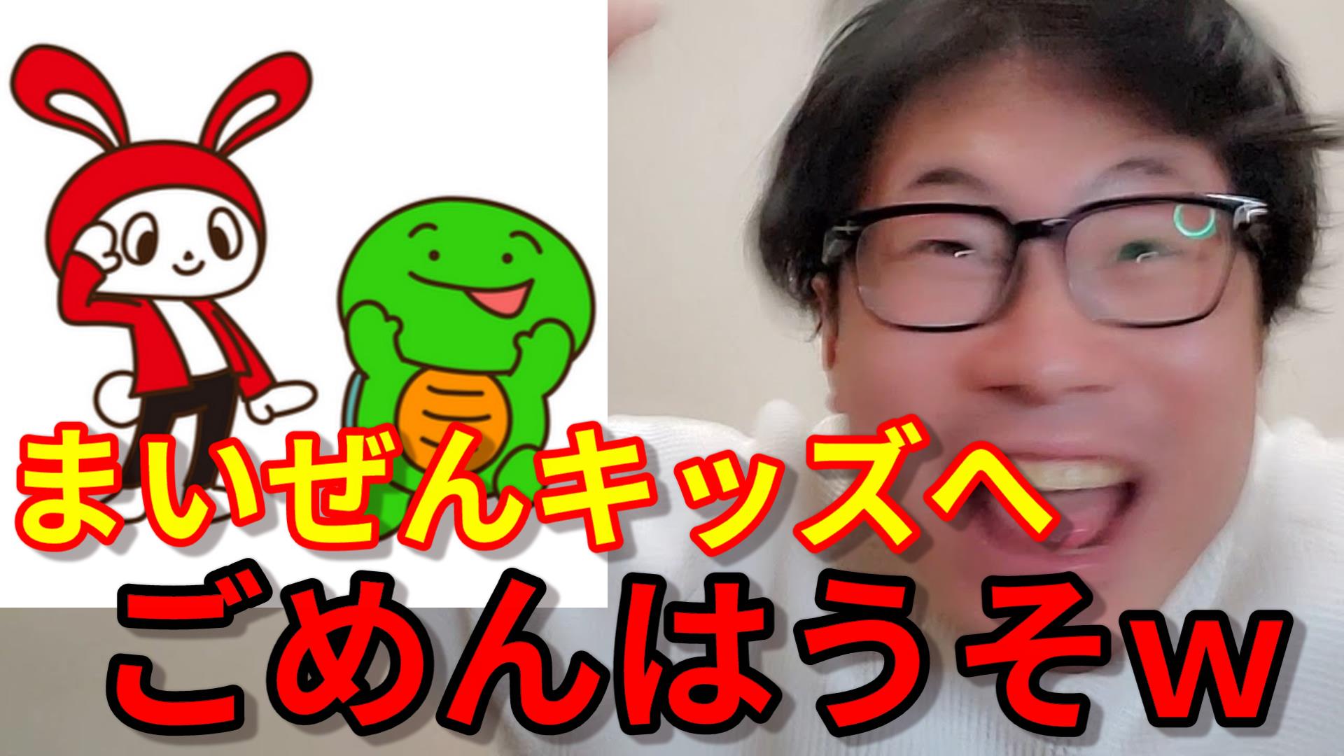 ナイス達也 Youtuber 謝罪撤回 まいぜんシスターズキッズへ やっぱり謝りませーんwww カートゥーンキャット 青鬼 マイクラセキュリティハウス ゴラクバ マイクラ100日 家 映画 うっせぇわ ぜんいちマイッキー 顔 まいぜんシスターズ マイクラ