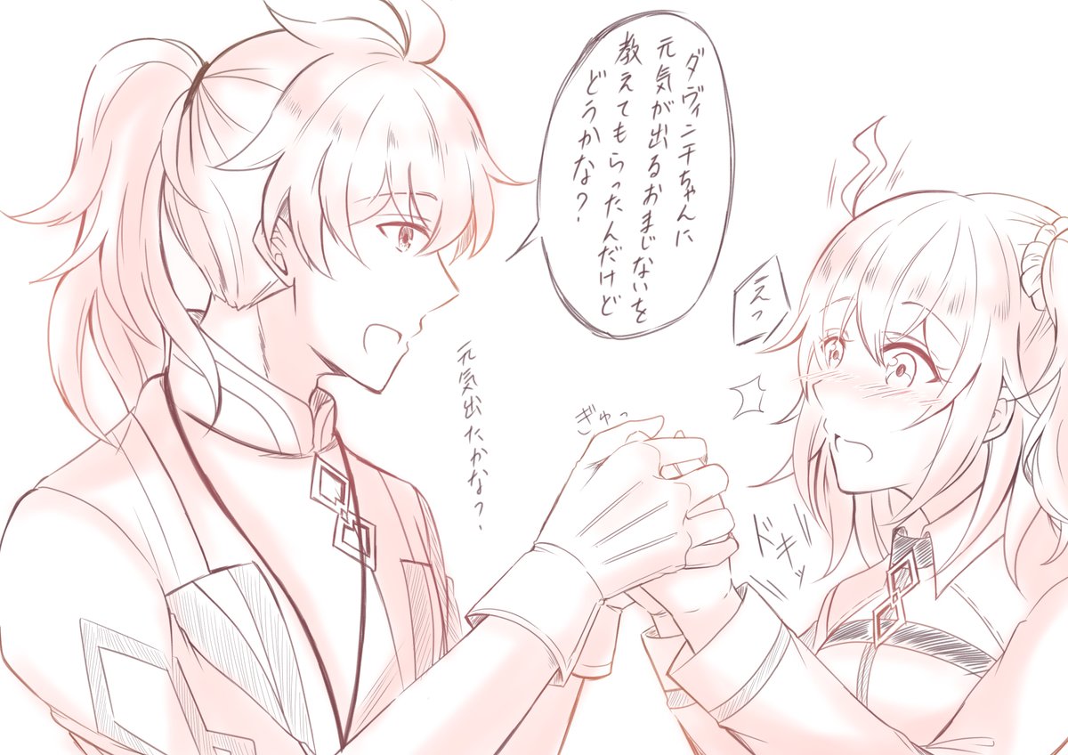 Fgo ロマぐだ 元気が出るおまじないを教えてもらったドクターがぐだちゃんに早速実践 星唄 流音の漫画