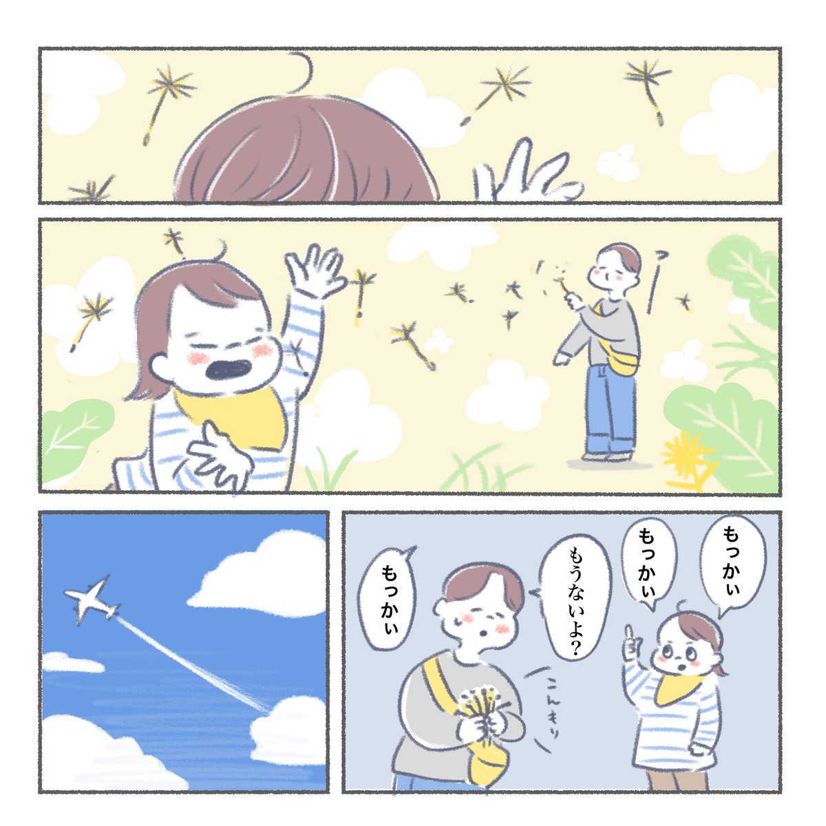 ある日の散歩。

#育児漫画 #育児絵日記 