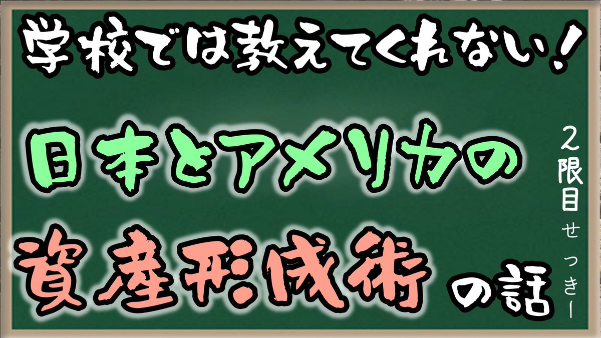 GOLDBRAIN77's tweet photo. 知ってる？ここ20年で日本人とアメリカ人で金融資産に3倍近く差がついてる事

https://t.co/L513IegTHp

#FX
#投資
#副業 https://t.co/FHmk582Tq6
