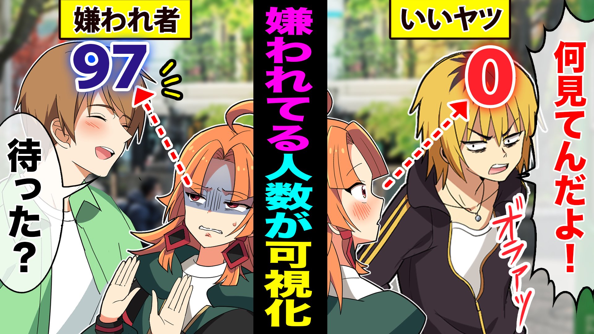 エマ えんまちゃん どうもエマです 本日の動画では 嫌われてるいや なヤツが どんな人か分かっちゃいますよ でもめちゃくちゃ嫌われる人って いったいどんな人なんでしょう まあ私はそんなに え 動画はコチラ T Co 2aly3qjgqa