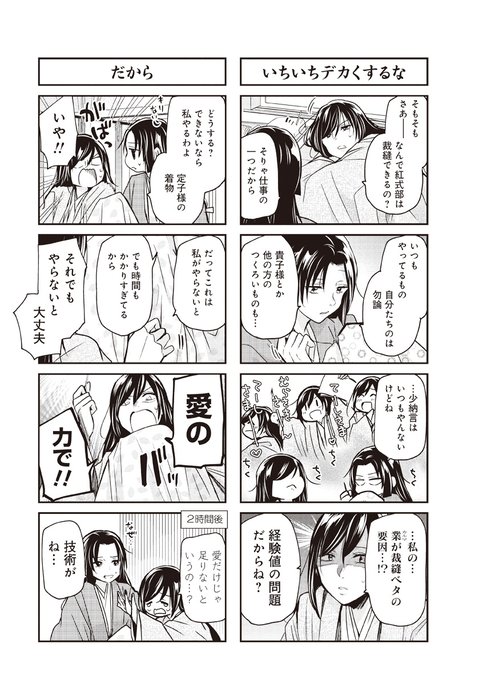 くずしろ 葛城一さん と Life Win のやりとり 1 Whotwi グラフィカルtwitter分析