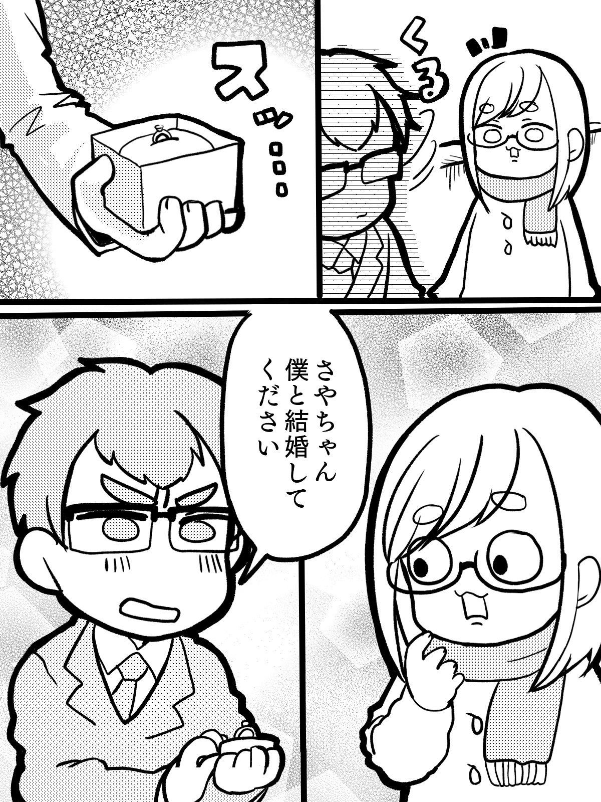 なつめさんち ４年後にyoutuberになる夫婦 25 27 ４年後にyoutuberになる夫婦 T Co Hyodizgne4 Twitter