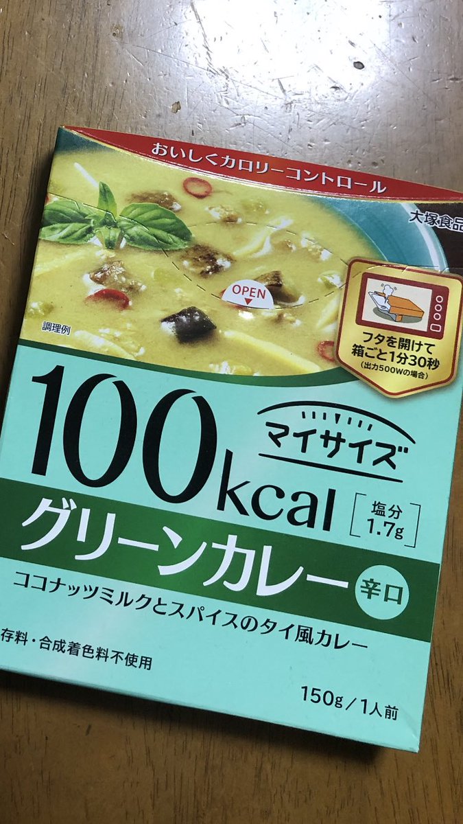 みんなの インド定食 ターリー屋 グリーンカレー 口コミ 評判 食べたいランチ 夜ごはんがきっと見つかる ナウティスイーツ