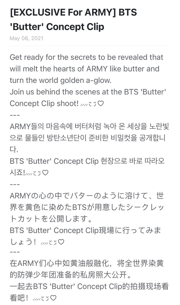 [BTS Membership Exclusive for ARMY] BTS ‘Butter’ Concept Clip