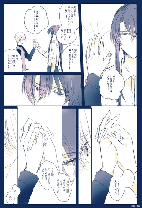 お題「恋人繋ぎ」 #オズアサワンドロワンライ
⚠CP色強めです⚠
遅刻投稿失礼いたします!(時間すごくオーバーしていますすみません…) 